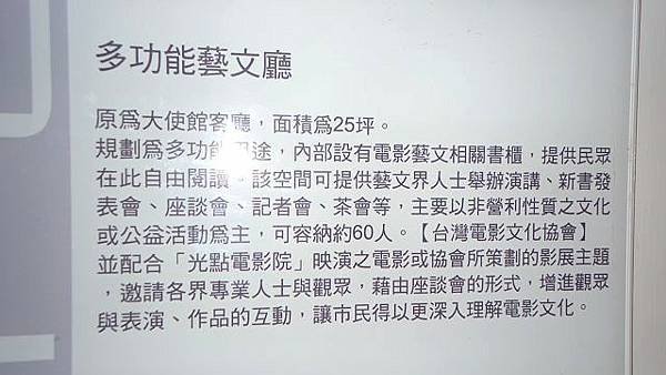 中山采風 ~ 逸仙公園、林田桶店、中山基督長老教會、台北之家