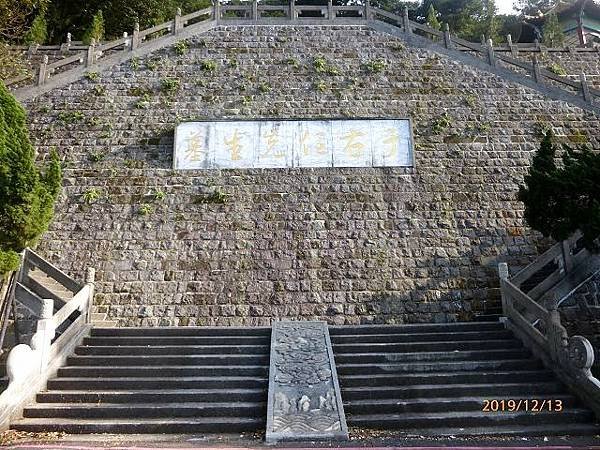 陽明山于右任先生墓園