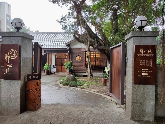 〈南港〉療癒古蹟 ~ 松山療養所所長宿舍