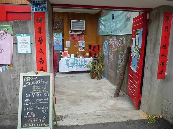 騎單車去空軍三重一村 (新北市眷村文化園區)