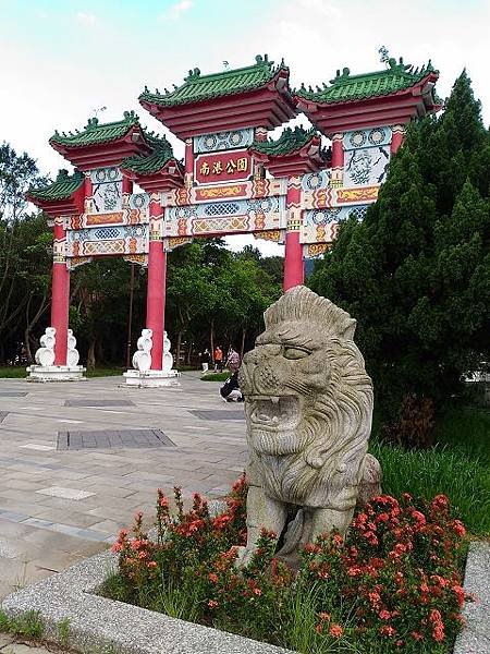 南港公園