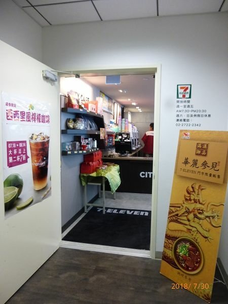 101大樓35F下午茶 ~ 和料理與星巴克