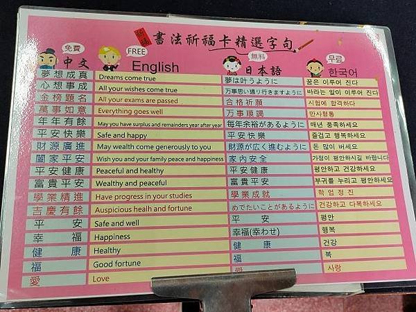 台北市孔廟桃花李花朵朵開
