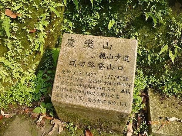 內湖白鷺鷥山、康樂山步道走一圈