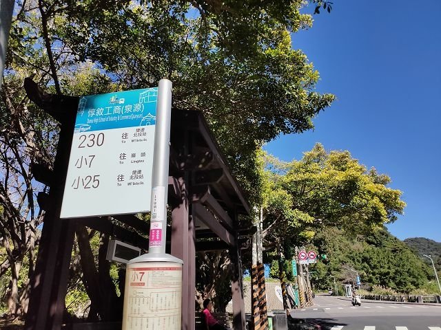 硫磺谷地熱景觀區 ~ 硫磺谷步道、溫泉泡腳池，悠閒半日遊