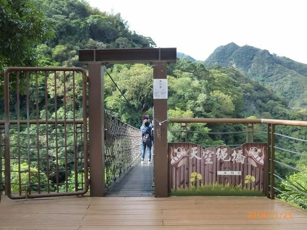 〈台灣好行小烏來線〉~ 小烏來天空步道