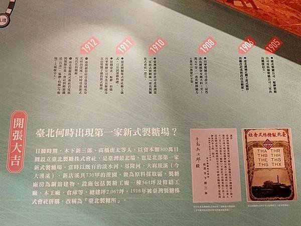 市政參訪 ~ 艋舺剝皮寮 &amp; 糖廍文化園區