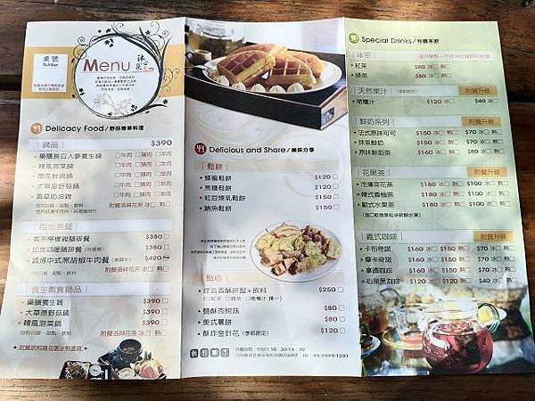 新社沐心泉休閒農場郊遊趣