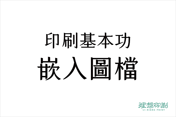 寧書體遷入-04.png