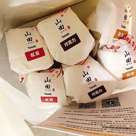 新竹必買推薦口袋名單，必吃的麻糬，山田麻糬製造所！內有菜單！