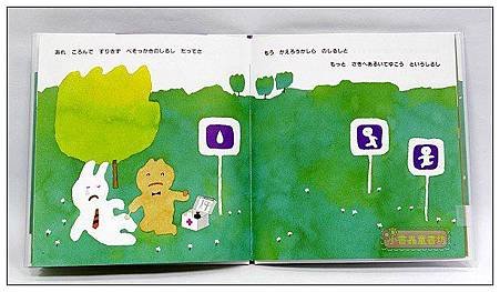 兔子先生去散步2
