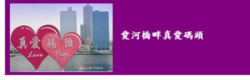 高雄a0004