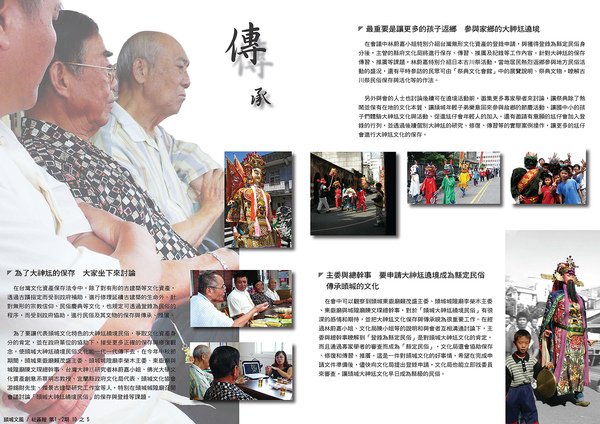 頭城社區報第1+2期_Page_05.jpg