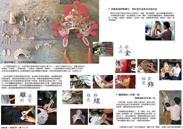 頭城社區報第1+2期_Page_10.jpg