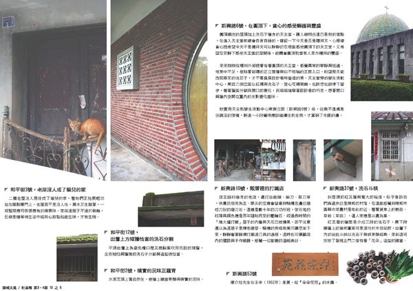 2011-0203 頭城社區報第3+4期_Page_05.jpg