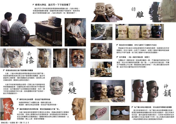 頭城社區報第1+2期_Page_08.jpg