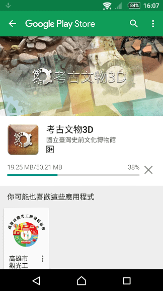Screenshot_20170122-160758.png