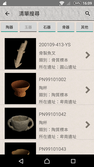 Screenshot_20170122-160924.png