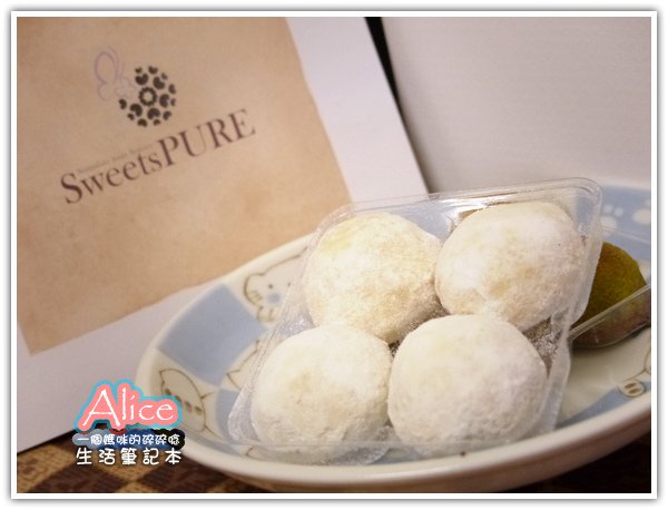 【SweetsPURE】下午茶點、手工餅乾、蛋糕、手工果醬、鳳梨酥