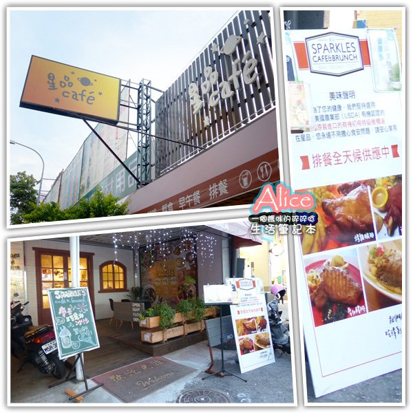 星品咖啡 Sparkles Café &amp; Brunch