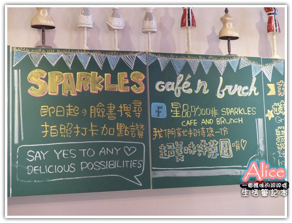 星品咖啡 Sparkles Café &amp; Brunch
