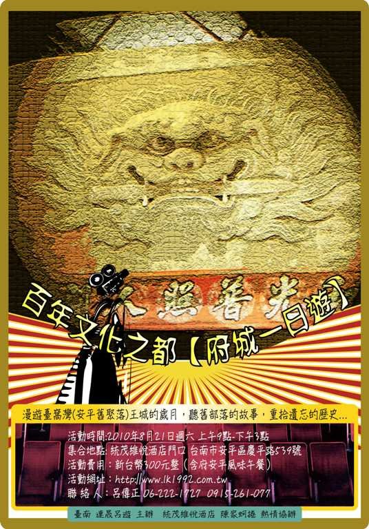 漫遊臺窩灣DM.jpg