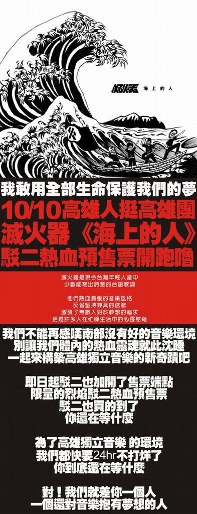 滅火器EDM.jpg