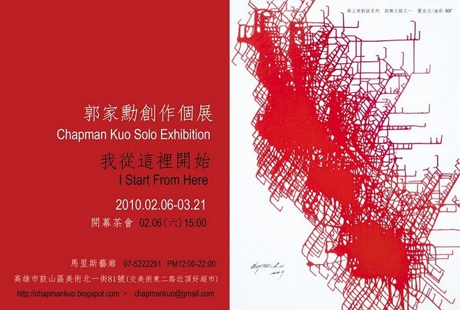 2010郭家勳創作個展敬邀.jpg