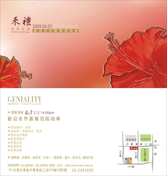 禾禮邀請卡.jpg
