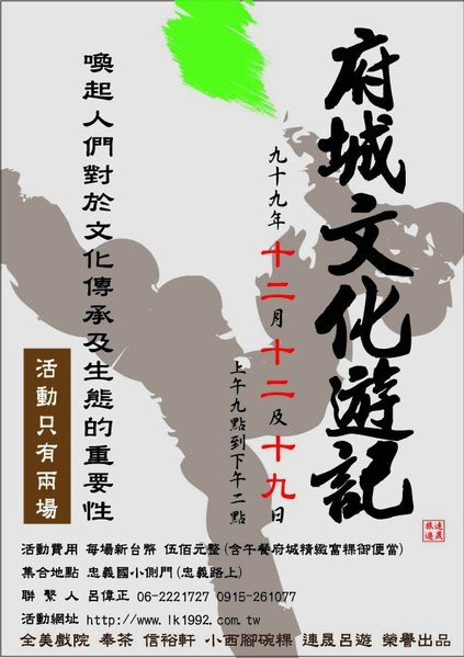 連二孔廟-轉外框3.jpg