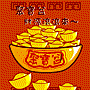 新年 (2).gif
