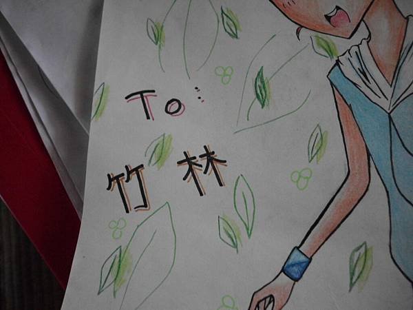 TO:竹林