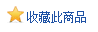 【GUERLAIN 嬌蘭】新一代蘭鑽精萃雷射光再造精華(3ml 2入精巧版 旅行袋組)
