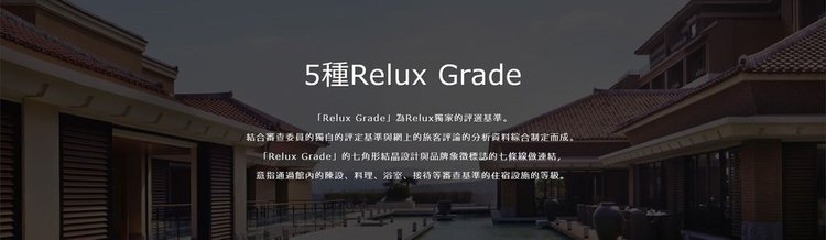 Relux-02.jpg