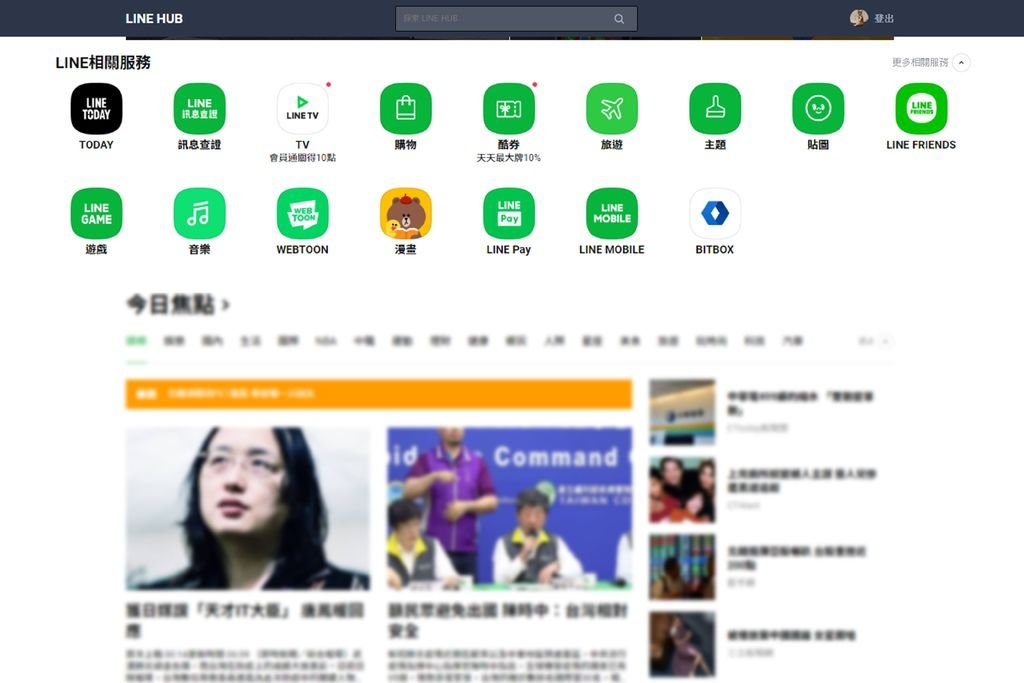 LINE HUB是什麼.jpg