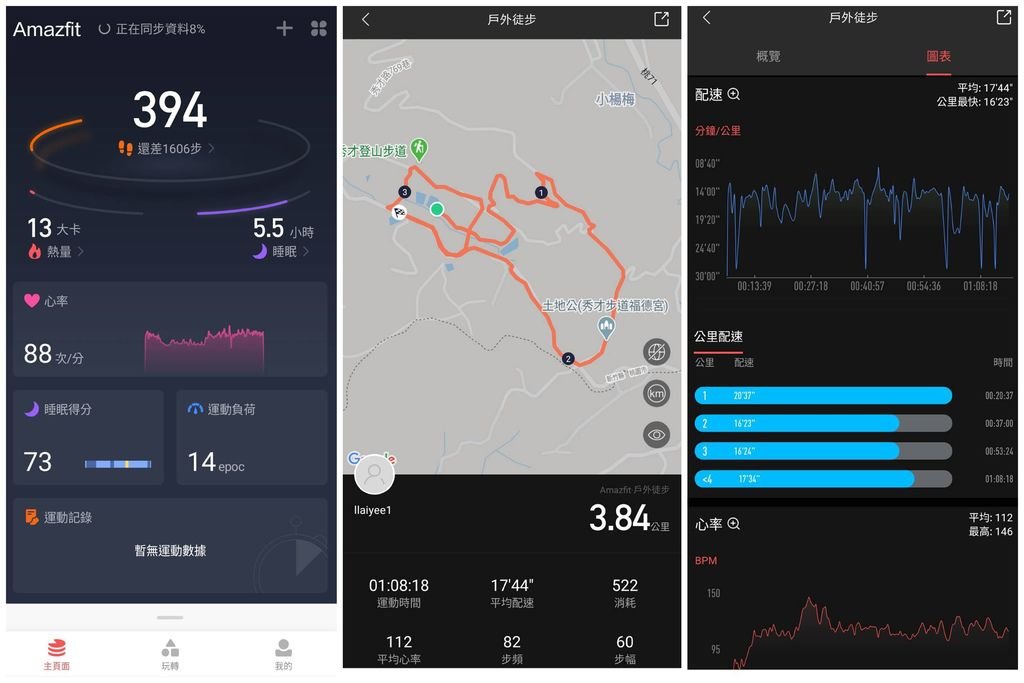 Amazfit Stratos 3 智能手錶-FIRSTBEAT專業算法.jpg