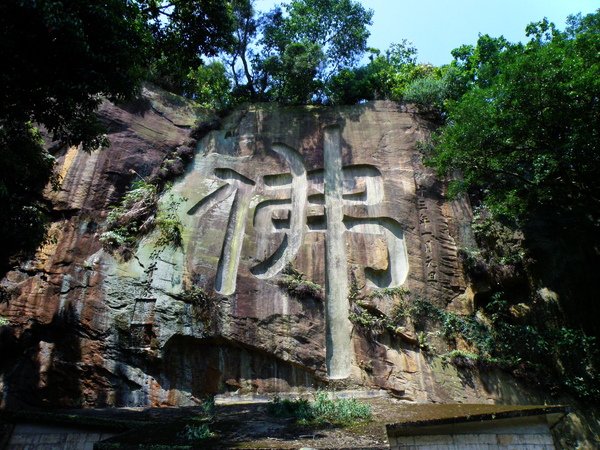 06-01厚層砂岩上的佛字.JPG