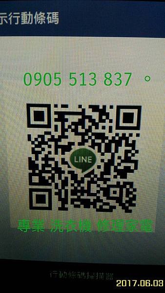 LINE  0905 513 837 優惠 95 折;  基隆市電視 液晶電視 家電維修~，