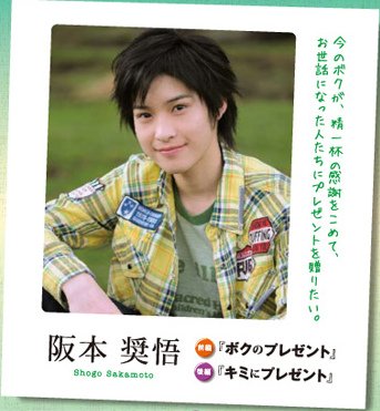 shogo DVD.bmp