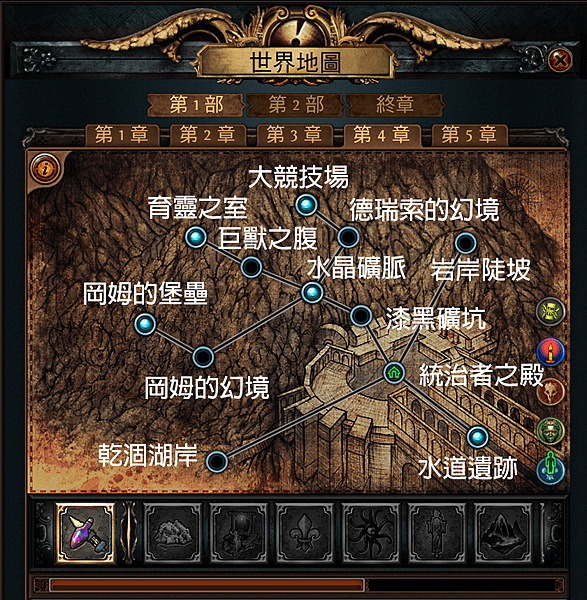 04 POE_第一部_第四章.png