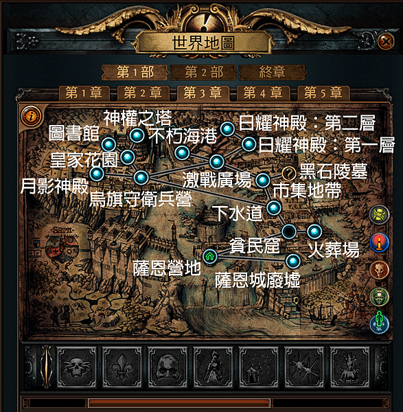 03 POE_第一部_第三章.png