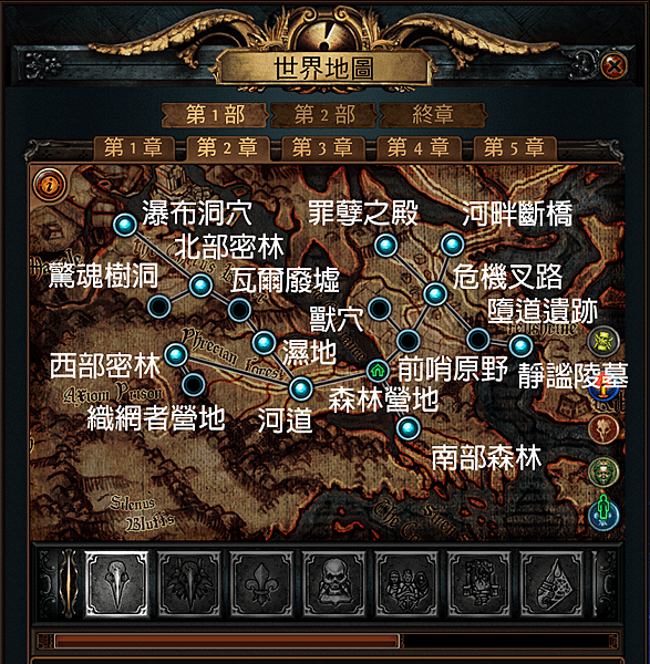 02 POE_第一部_第二章.png