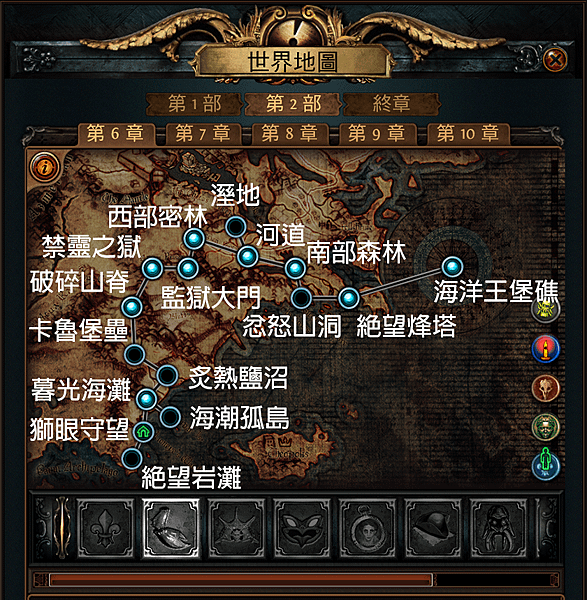 06 POE_第二部_第六章.png