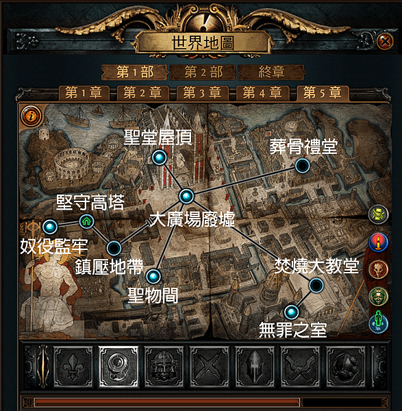 05 POE_第一部_第五章.png