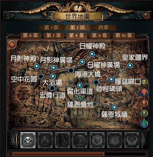 08 POE_第二部_第八章.png