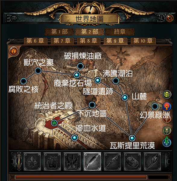 09 POE_第二部_第九章.png