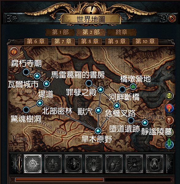 07 POE_第二部_第七章.png