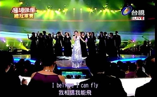 （艾怡良）20110409 超級偶像 艾怡良-I Believe I Can Fly20000000.bmp