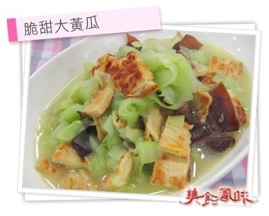 2012.11.12健康素真澎派 – 脆甜大黃瓜.jpg