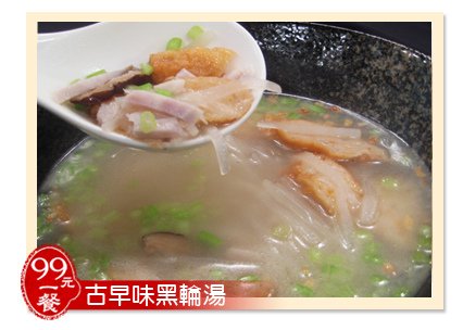 2013.03.27  99元煮一餐 – 古早味冬粉湯